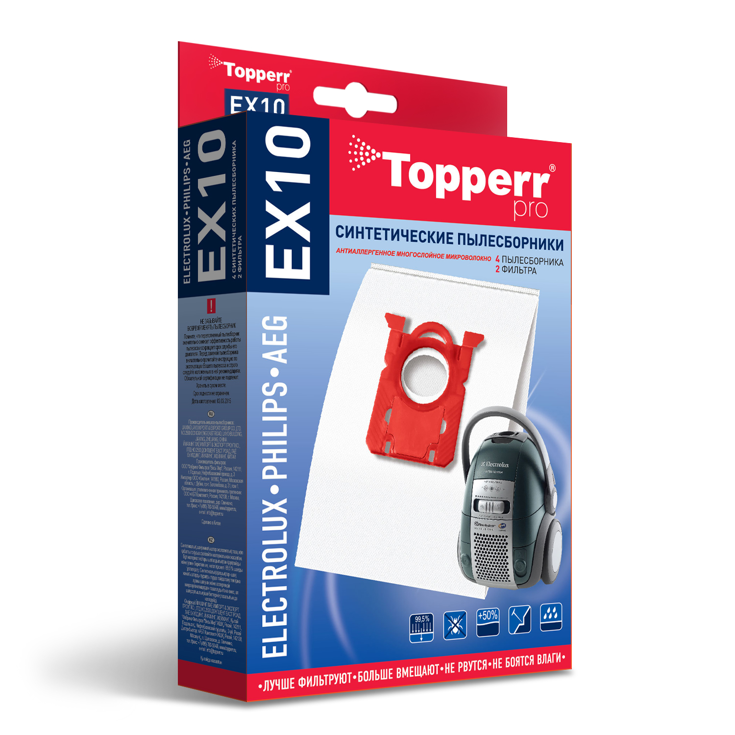 Пылесборник синтетический EX 10 Topperr для пылесоса ELECTROLUX, PHILIPS, BORK, VITEK, AEG, ZANUSSI (S-bag,Gr200)